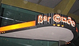 Светеща кутия BAR CODE - гр. Варна, 2005г.
