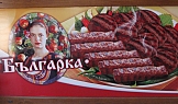 Българка - храна за дома, Обект 1, гр. Варна, 2009г.