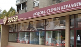Фасада - гр. Пловдив