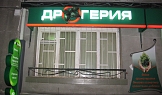 Светещо обемно лого