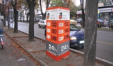 Информационен пилон