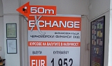 Информационно табло