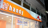 Магазин за мобилни телефони Handy - Кнежа