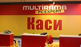 Вътрешна комуникация, гр. София, 2008г.