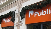 Рекламно информационни елементи, клиент Public
