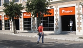 Фасада, магазин Public