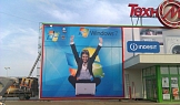 Мегаборд 9,3м/8,3м
