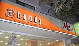 Магазин за мобилни телефони Handy - Добрич