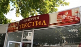 Външна реклама