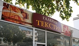 Външна реклама