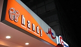 Магазин за мобилни телефони Handy - Ихтиман
