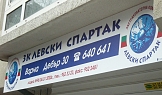 Външна реклама