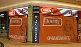 Магазин за мобилни телефони Handy - София, The Mall